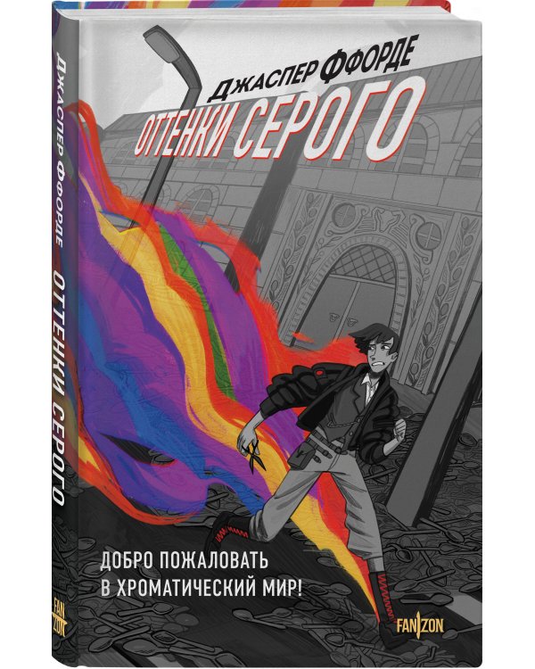 Оттенки серого