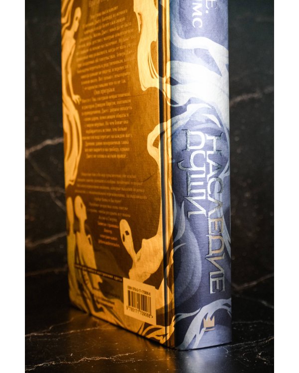 Наследие души