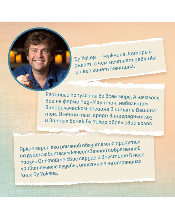 Когда поют деревья