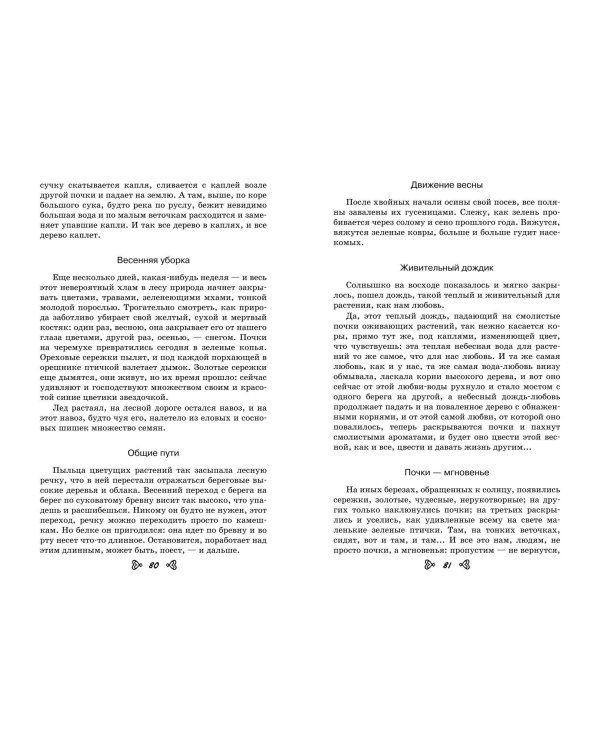 Чтение на лето. Переходим в 6-й класс. 4-е изд., испр. и доп.