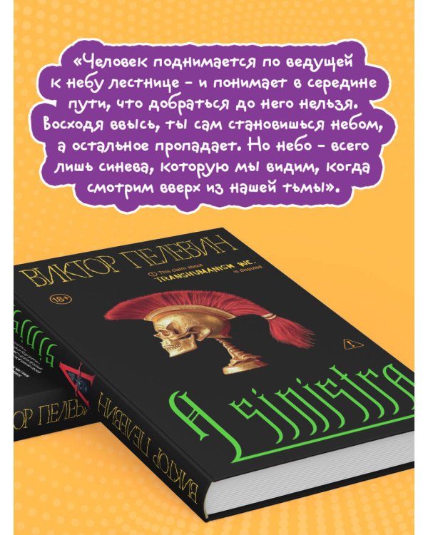 A Sinistra | А Синистра | Левый Путь