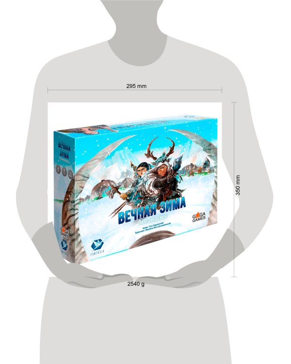 Вечная зима