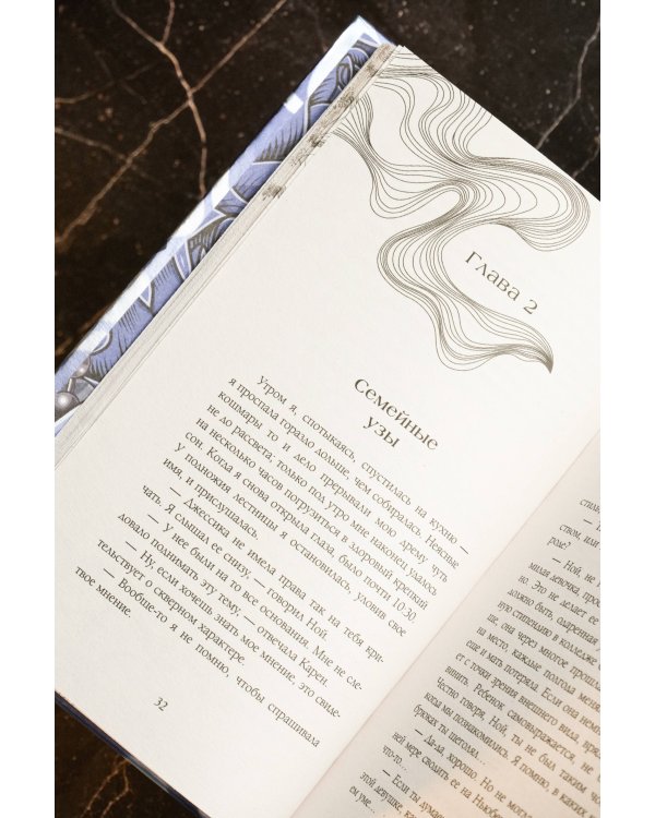 Наследие души