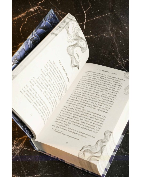 Наследие души