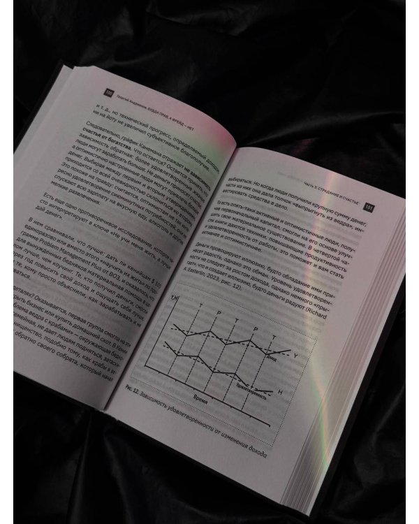 Будда прав, а Фрейд — нет. Современная нейрофизиология и древние психотехники для победы над депрессией, тревогой и эмоциональным выгоранием