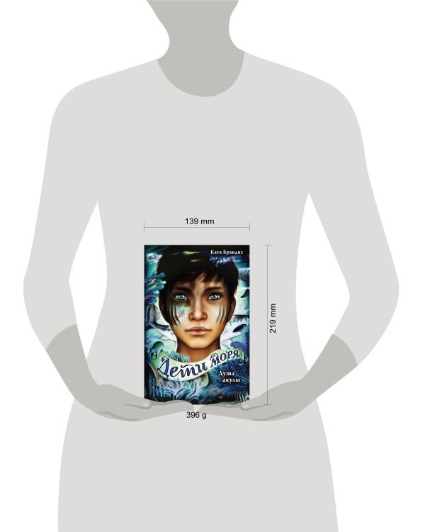 Душа акулы (#1)