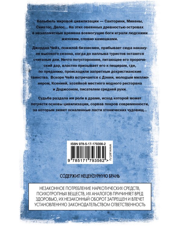 Она пробуждается