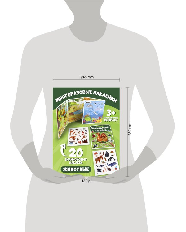 Многоразовые наклейки. Животные