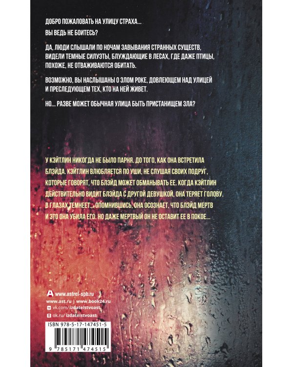 Парень с того света