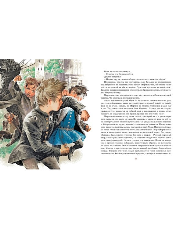 Юрьевская прорубь