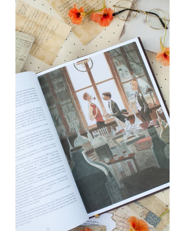 Шерлок Холмс. Этюд в багровых тонах