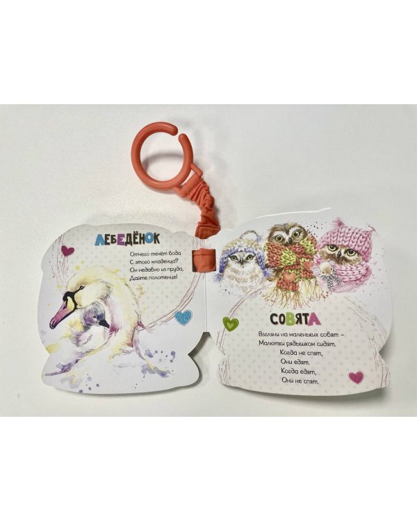 Детки в клетке (ил. Е. Фаенкова)