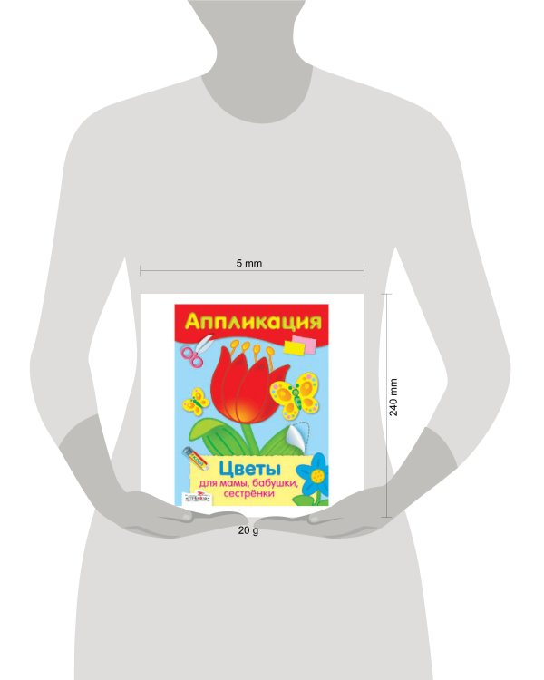 АППЛИКАЦИЯ. Уроки творч. Цветы для мамы, бабушки,