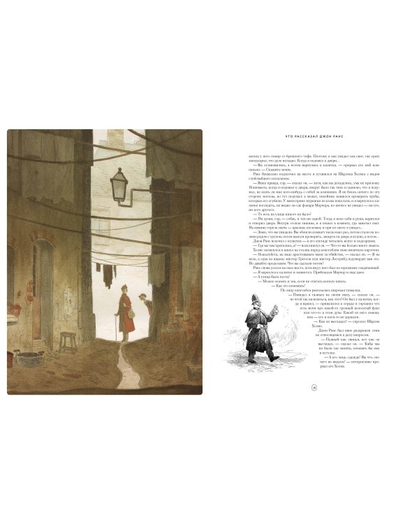 Шерлок Холмс. Этюд в багровых тонах