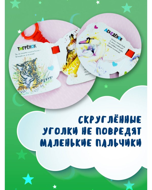 Детки в клетке (ил. Е. Фаенкова)