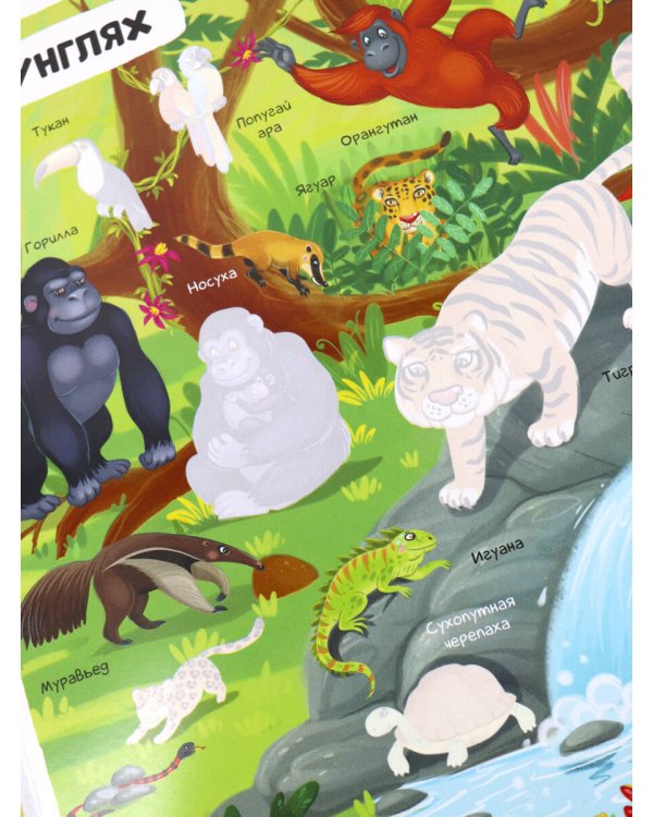 Многоразовые наклейки. Животные