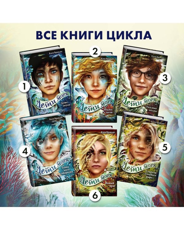 Водный заговор (#2)