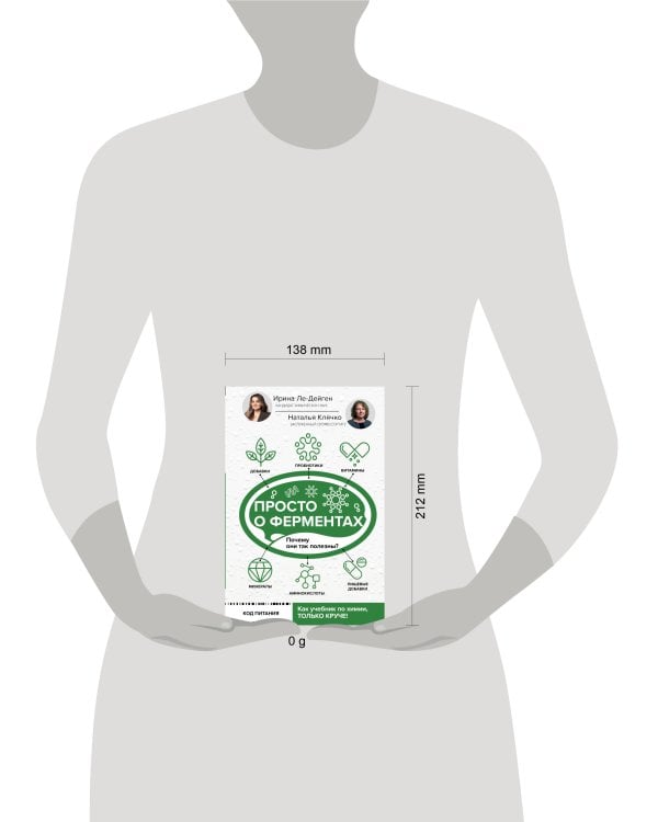 Просто о ферментах. Почему они так полезны?