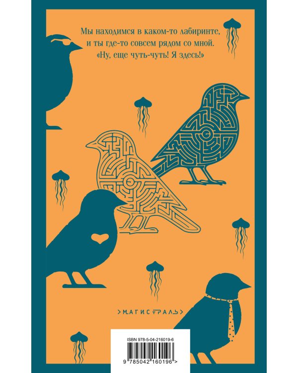 Хроники Заводной Птицы