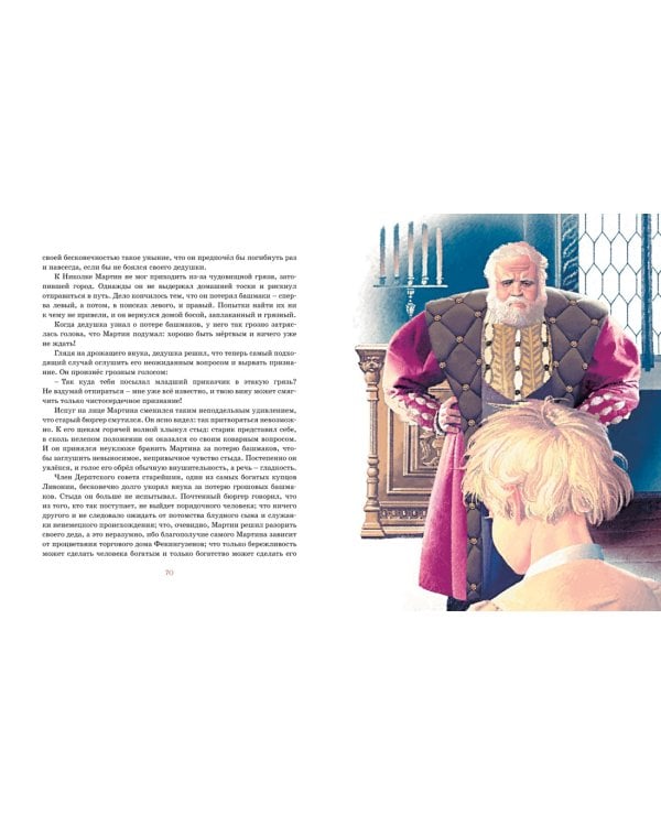 Юрьевская прорубь