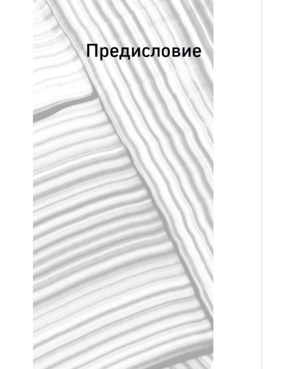 Как улучшить свое психологическое самочувствие в тревожные времена? Практическая программа безмедикаментозной психологической поддержки и самопомощи.