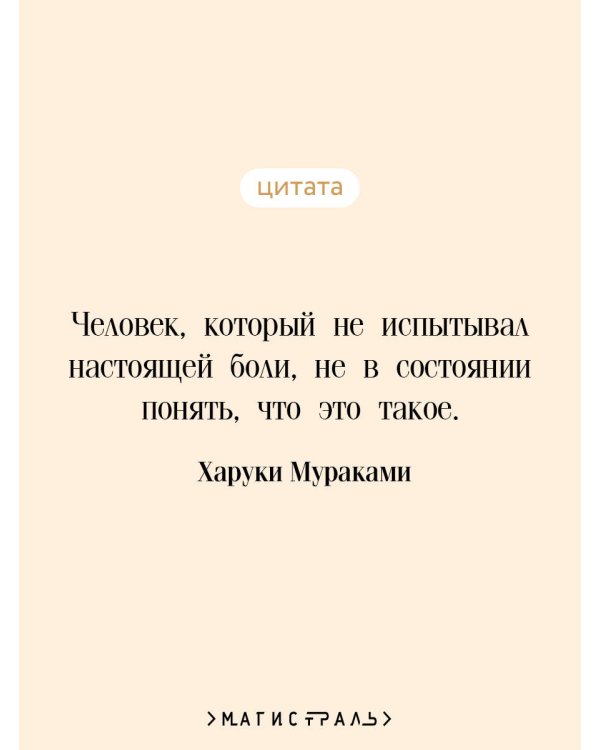 Хроники Заводной Птицы