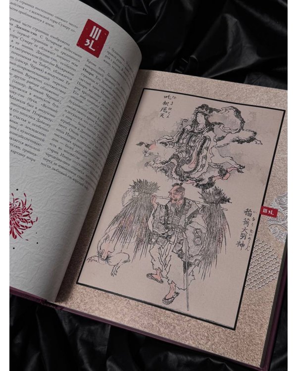 Манга Хокусая. Боги, люди, природа