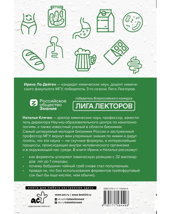 Просто о ферментах. Почему они так полезны?