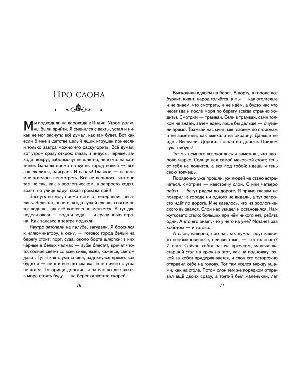 Храбрый утёнок. Рассказы (ил. А. Кардашука)