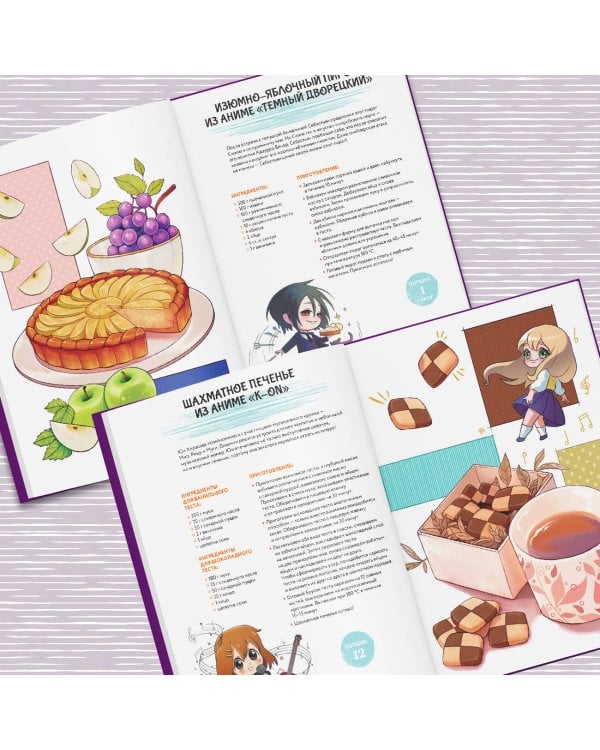 Амай моно. Десерты из аниме! Подарочное издание