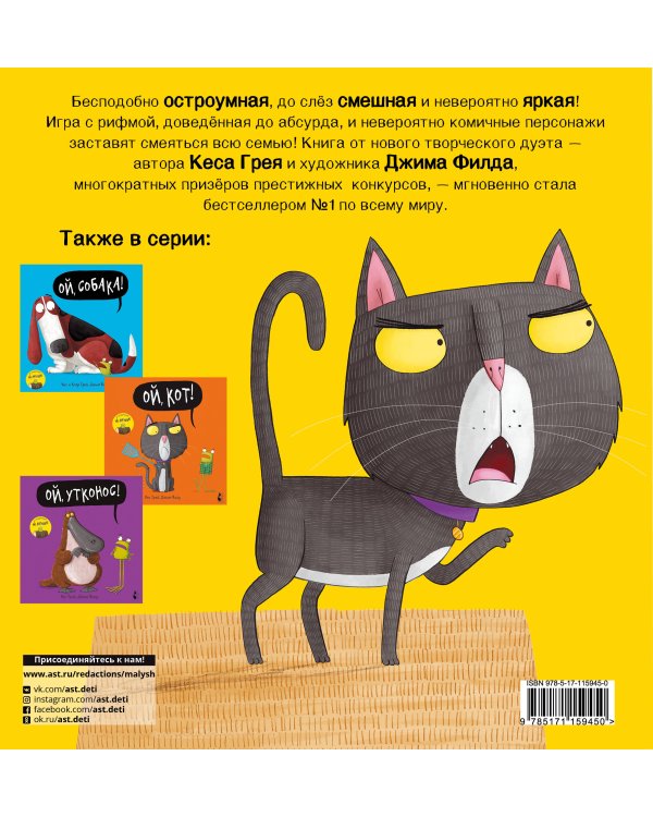 Ой, лягушка!