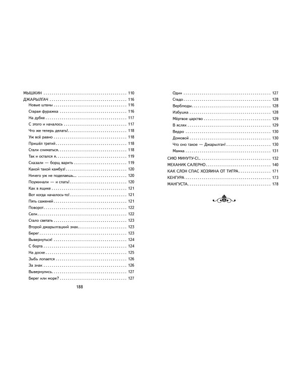 Храбрый утёнок. Рассказы (ил. А. Кардашука)