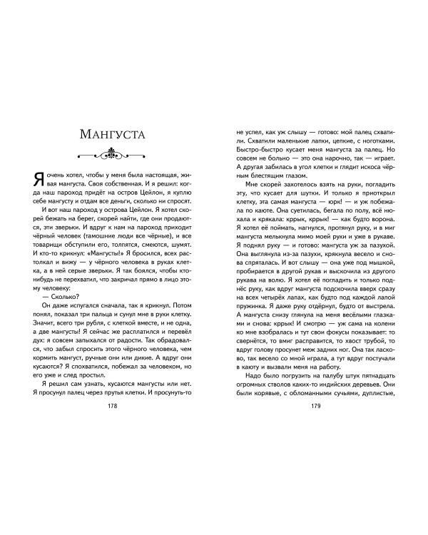 Храбрый утёнок. Рассказы (ил. А. Кардашука)