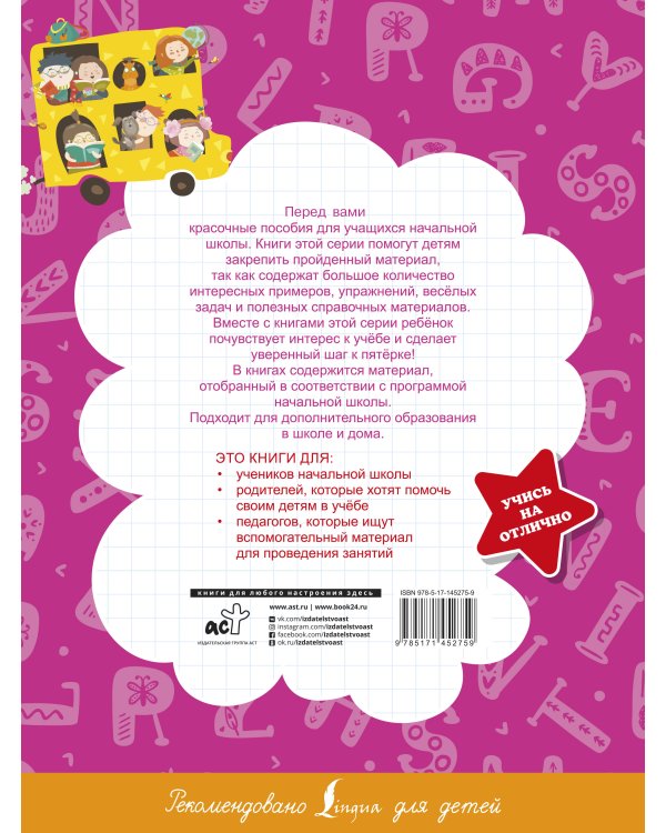 Все правила английского языка