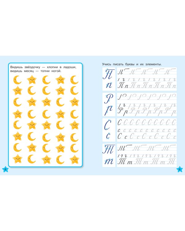 Исправляем плохой почерк