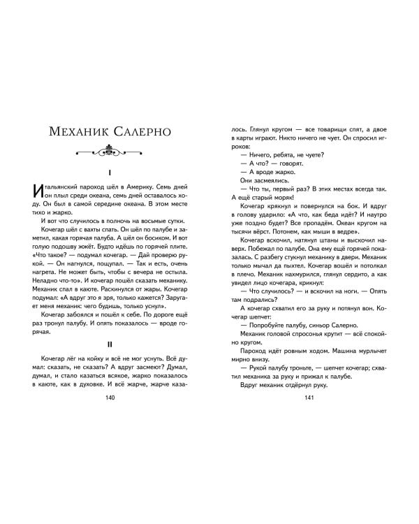 Храбрый утёнок. Рассказы (ил. А. Кардашука)