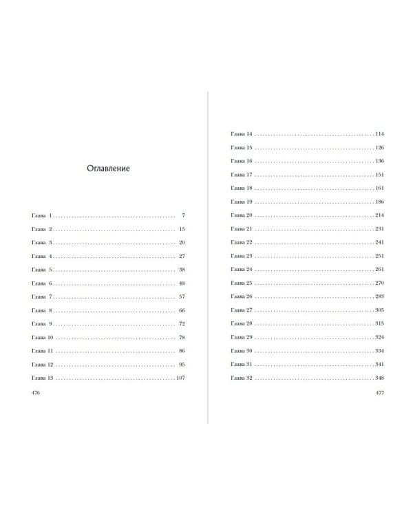 Уничтожить королевство (новое оформление)