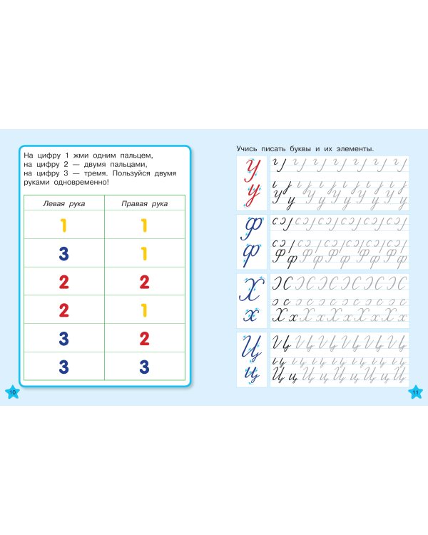 Исправляем плохой почерк