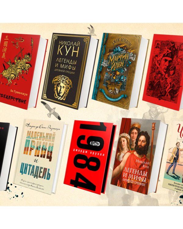 Мартин Иден