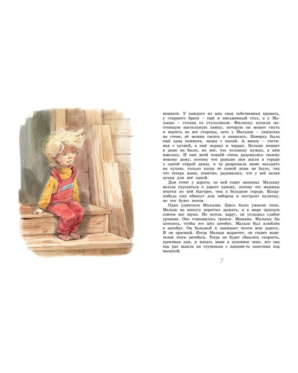 Щепкин и коварные девчонки