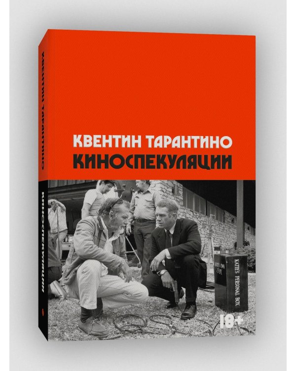 Киноспекуляции