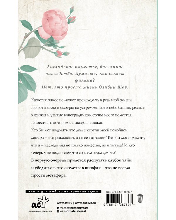 Искусство наследования секретов