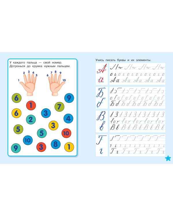 Исправляем плохой почерк