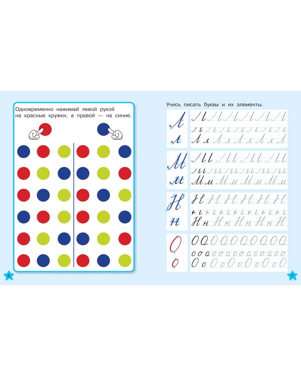 Исправляем плохой почерк