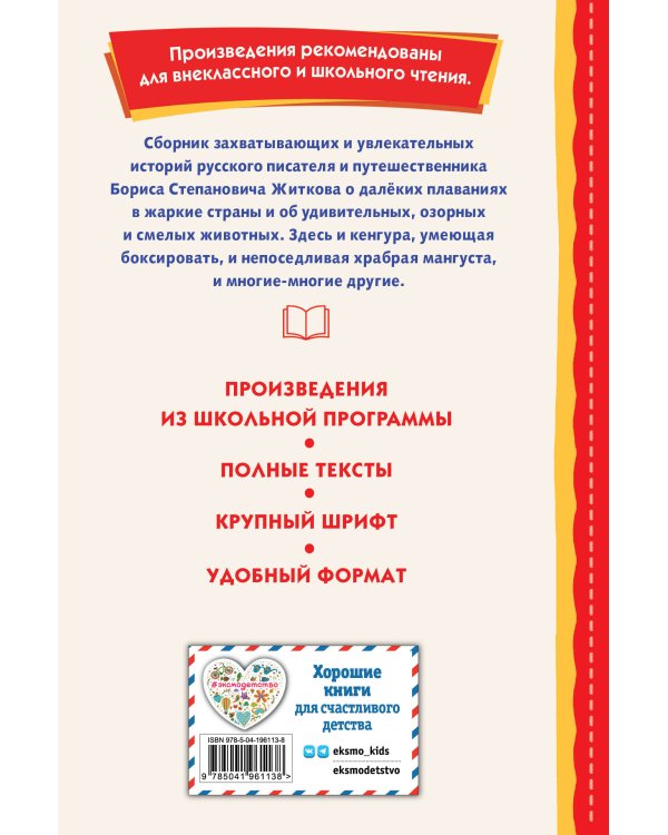 Храбрый утёнок. Рассказы (ил. А. Кардашука)