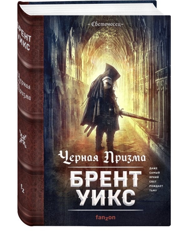 Черная Призма