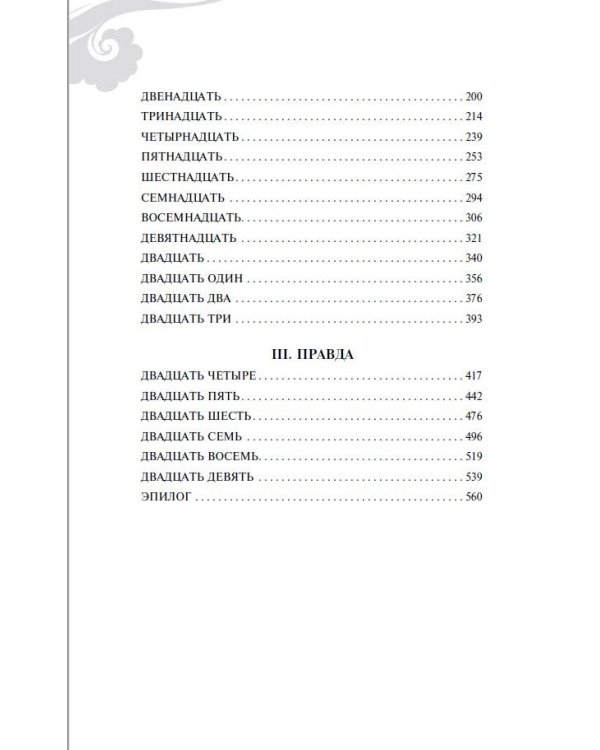 Уничтожить королевство (новое оформление)