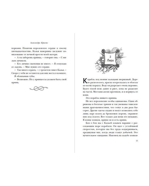 Уничтожить королевство (новое оформление)