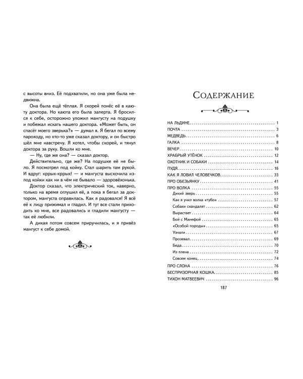 Храбрый утёнок. Рассказы (ил. А. Кардашука)