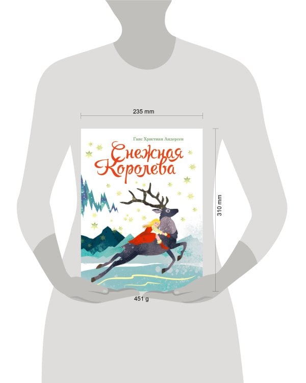 книги на картоне МАКСИ 235х315 7 разворотов. Снежная королева